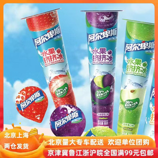 阿尔卑斯水果挤挤冰雪糕草莓口味冰棍冰激凌冰淇淋冷饮5支
