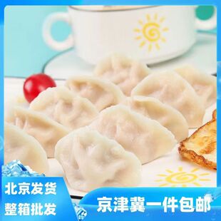 【俊杰水饺清香散装手工2.5kg】多种口味牛肉韭菜猪肉香菇饺子1袋