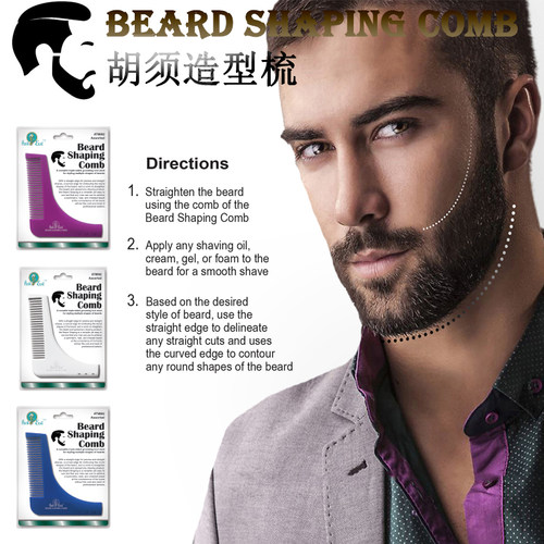 造型梳鬓角络腮胡SHAPING