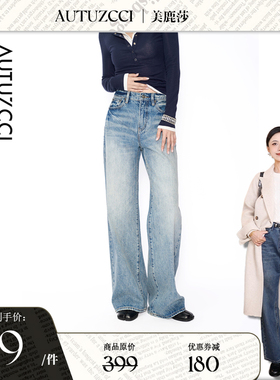 【美鹿莎】土耳其牛仔裤女秋全棉斜纹喷白猫须宽松直筒裤86901