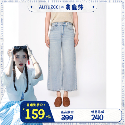 【美鹿莎】汉麻莱赛尔九分休闲直筒裤2025夏款高腰牛仔裤女72012
