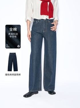 女2026年春季新款中高腰复古显瘦纯棉直筒拖地红边布牛仔裤87022