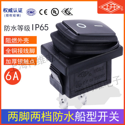 上开牌防水船型开关KCD3两脚6A