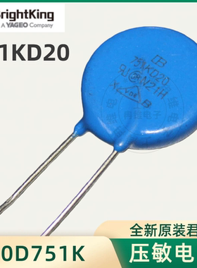台湾君耀Brightking 压敏电阻 751KD20 20D751K 750V 直径20MM