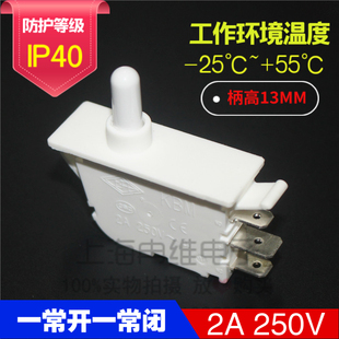 上开KBM123微动开关按压行程开关冰箱门控开关 一常开一常闭 中柄