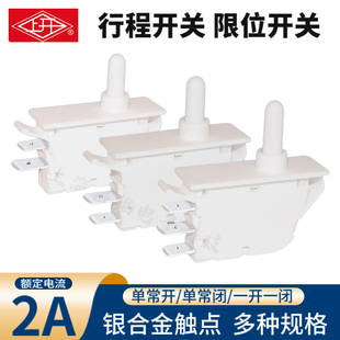 上开 门控开关KBM-1行程开关机柜冰箱门开关 柄高13/15MM军标认证