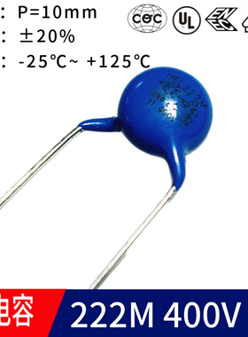 Y1-AC400V-F-222M P=10 Y电容2200PF安规陶瓷电容2.2nF±20% 50只