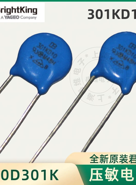 台湾君耀Brightking压敏电阻 301KD10 10D301K 300V直径10MM 50只