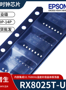 RX8025T-UB丝印 R8025实时时钟芯片IC工业级SOP-14 EPSON全新原装
