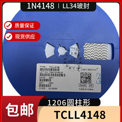 TC德昌LL4148贴片开关二极管LL34