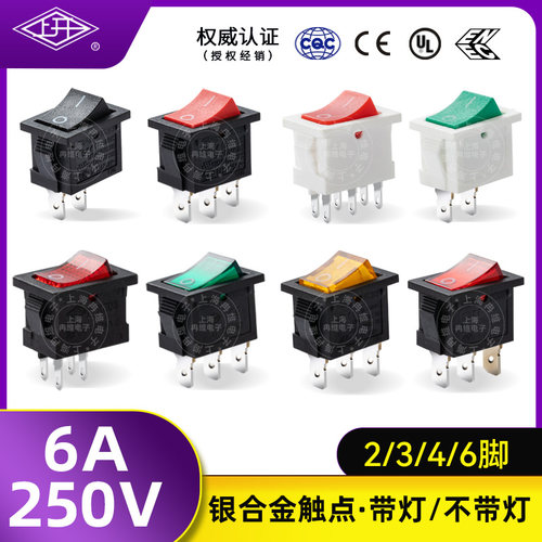 上开牌KCD3KCD6船型开关6A250V