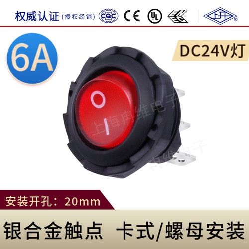 直流24V圆形船型开关KCD8带灯6A