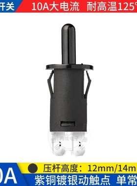 10A圆形C24A09按钮开关自弹常闭按断限位行程微动开关银点