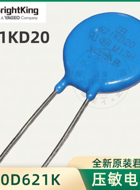 台湾君耀Brightking 压敏电阻 621KD20 20D621K 620V 直径20MM