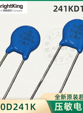 台湾君耀Brightking 压敏电阻241KD10 10D241K 240V 直径10MM