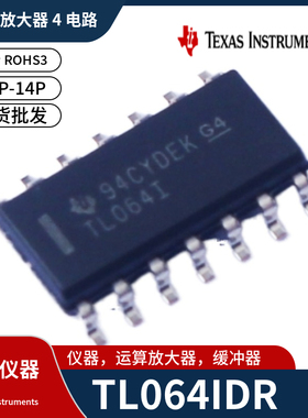TL064IDR TL064I 贴片SOP-14P J-FET运算放大器4电路 TI德州仪器