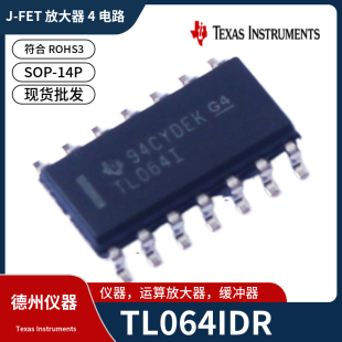 TL064IDR TL064I 贴片SOP-14P J-FET运算放大器4电路 TI德州仪器