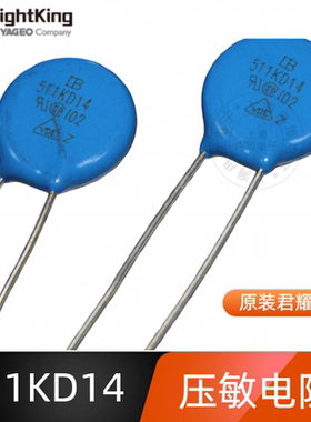 台湾君耀Brightking 压敏电阻511KD14 14D511K 510V 直径14MM