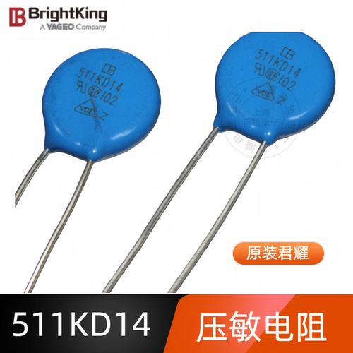 台湾君耀Brightking 压敏电阻511KD14 14D511K 510V 直径14MM