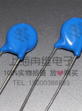 台湾君耀Brightking 压敏电阻680KD07 07D680K 68V 直径7MM