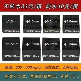 800碘值防水蜂窝活性炭方块废气处理吸附净化活性炭蜂窝方砖