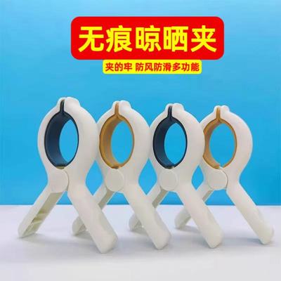 夹子晾衣夹强力防风晒被子多功能塑料被夹蚊帐专用夹晾衣服夹