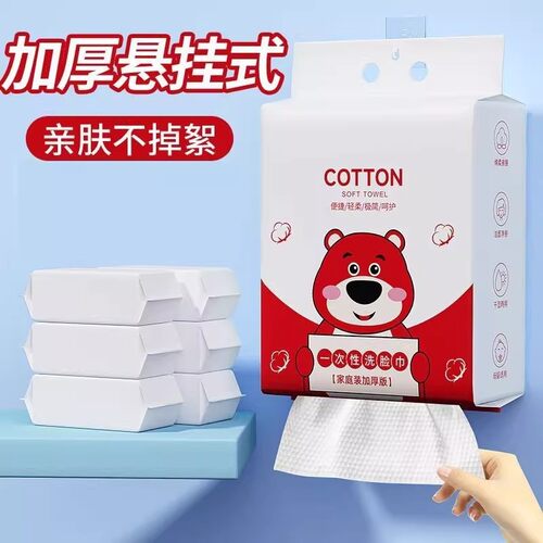 悬挂式一次性洗脸巾珍珠纹家庭装居家洁面巾干湿两用便携亲肤毛巾