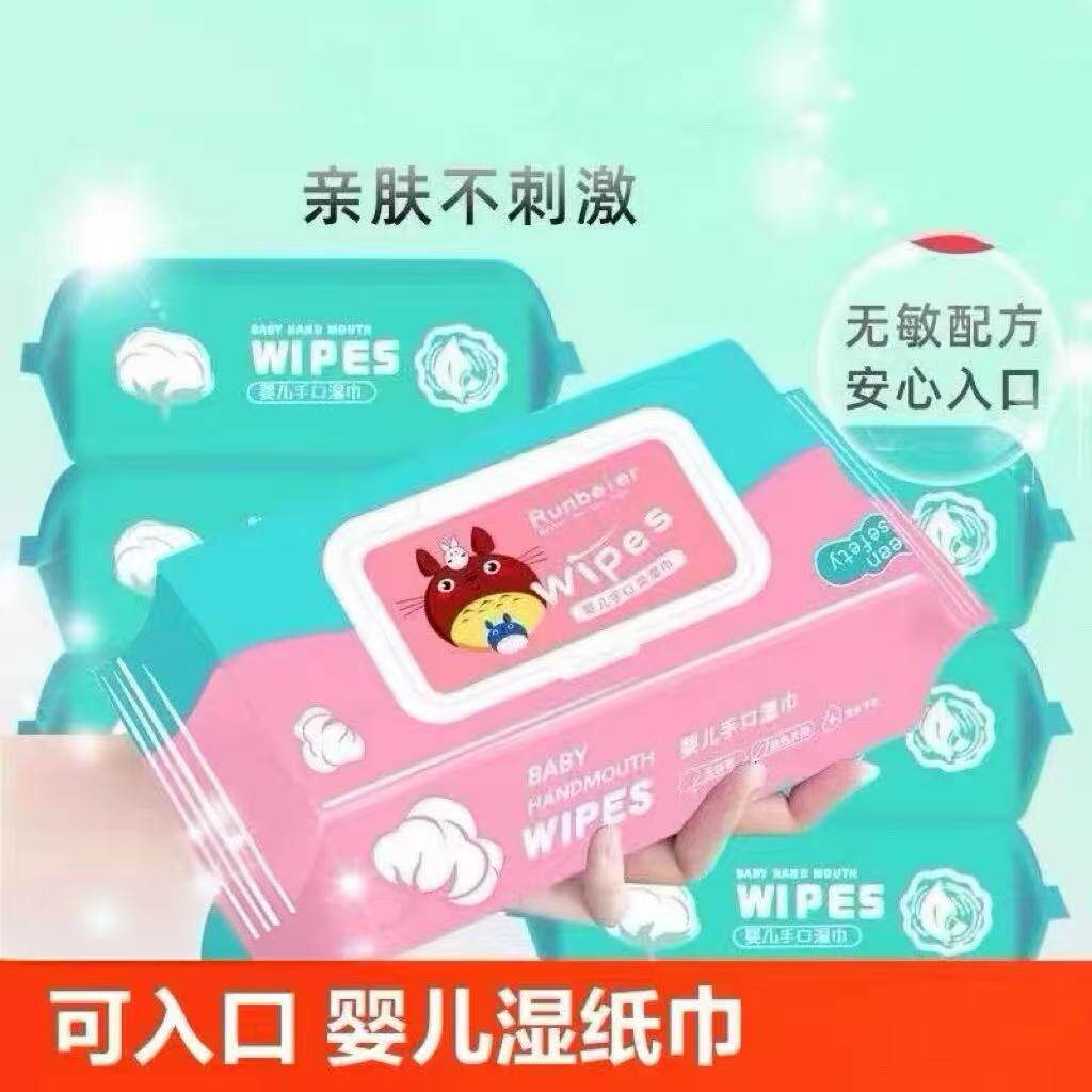 手口湿巾家用湿巾扣盖封婴幼儿童湿巾纸清洁湿纸巾擦手亲肤