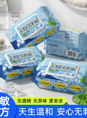 清凉爽肤湿巾婴儿手部口腔清洁加厚无酒精配方家用手口清洁湿巾