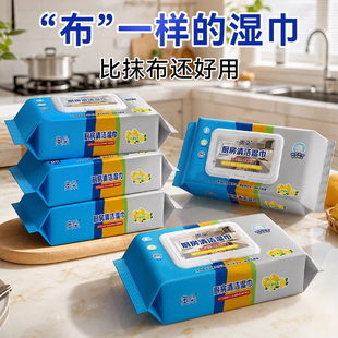 厨房清洁湿巾强力去油污湿巾纸一次性清洁家用除重油污油烟机