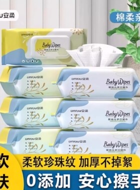 母婴湿巾婴幼儿湿巾手口屁专用50片装水润柔软亲肤湿纸巾擦手清洁