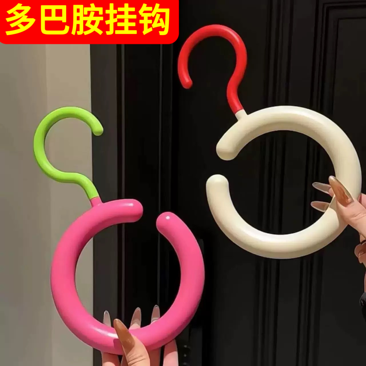 多巴胺挂钩多功能可旋转免打孔围巾帽子包包挂架圆形丝巾展示架子