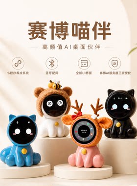 乐鑫喵伴AI助手对话机器人礼物