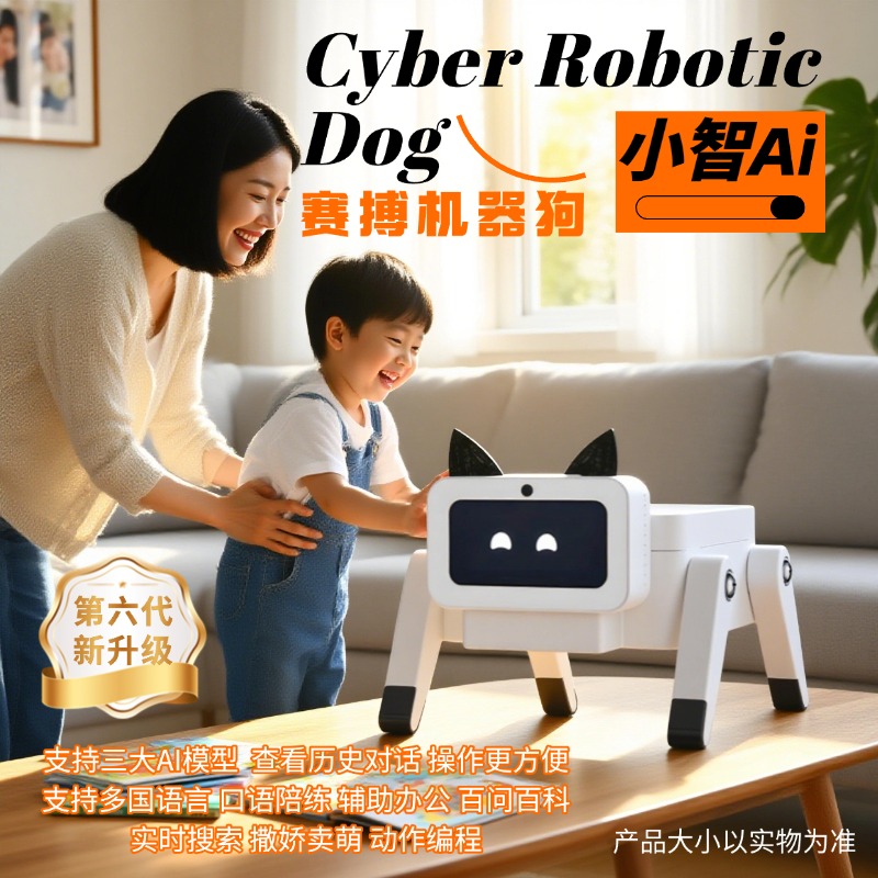 ai对话玩具智能机器狗男孩生日礼物儿童电动遥控宠物玩具小十三