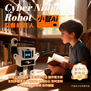 ai小机器人赛搏Otto机器人小智聊天对话人工智能玩具礼物小十三
