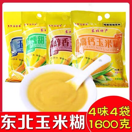 东北玉米糊无蔗糖低脂即食冲饮粗粮速食代餐粉五谷杂粮早餐方便粥