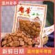 老李五香干70g袋装 温州特产零食小吃卤豆腐干风味豆干真空小包装