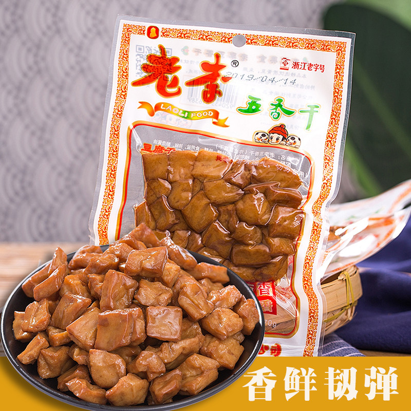 老李五香干70g袋装温州特产零食小吃卤豆腐干风味豆干真空小包装