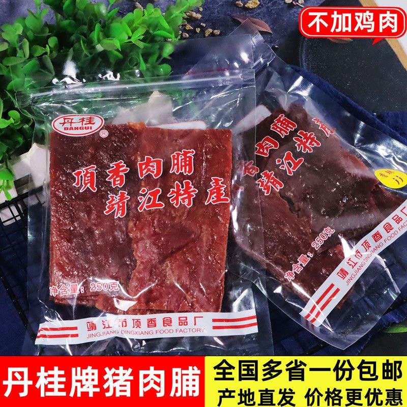 靖江特产原味猪肉脯付片猪肉干零食办公室解馋休闲小吃开袋即食