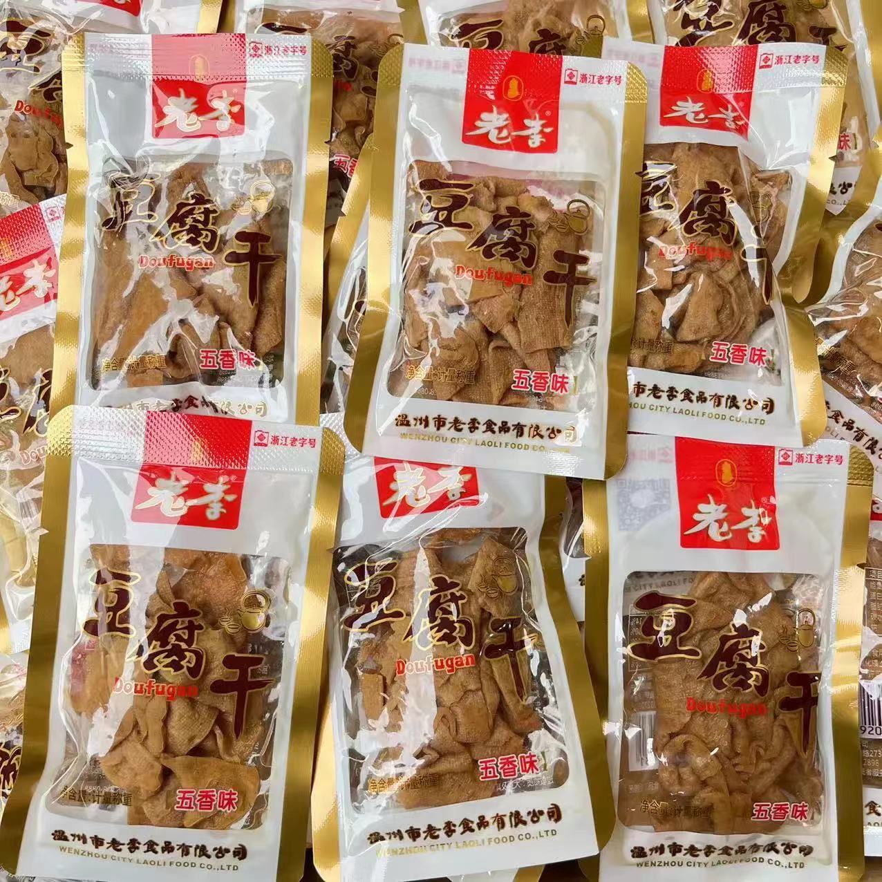 温州特产零食老李豆腐干卤汁五香卤豆干散称素食休闲解馋童年小吃