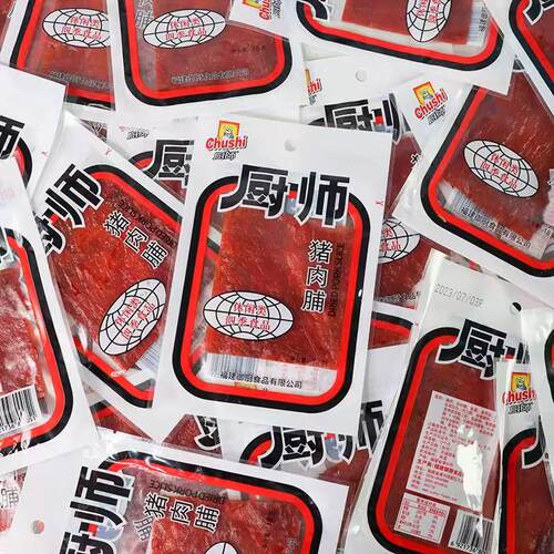 厨师猪肉脯散称怀旧解馋零食