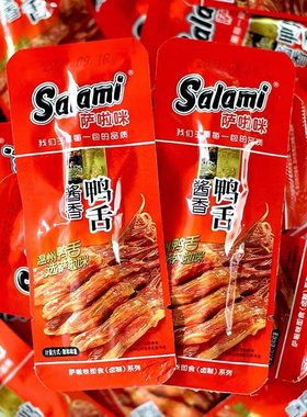 萨啦咪酱香鸭舌温州特产零食