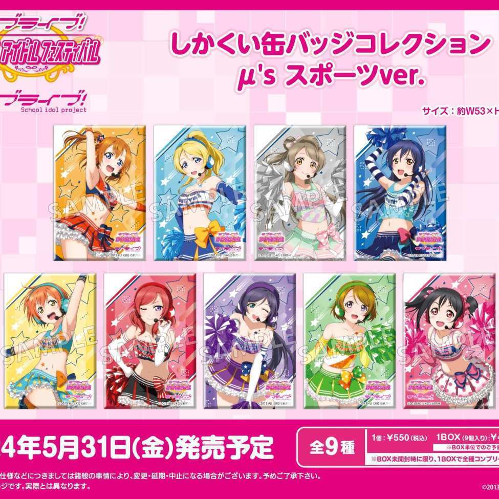 LoveLive!学校偶像祭方形徽章