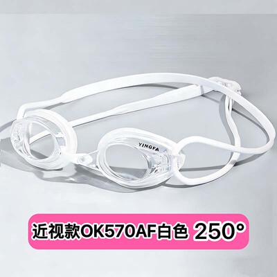 英发近视泳镜男女防水高清防雾专业游泳眼镜儿童成人泳镜OK570AF