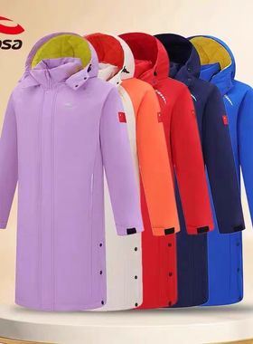 HOSA浩沙棉服成人儿童男女大衣长款棉衣加绒厚运动外套出场领奖服