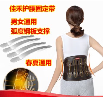 佳禾钢板护腰带腰椎腰间盘护腰劳损腰围突腰托出治疗器腰部固定带