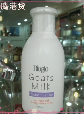 香港科士威 羊奶洗面奶93963 bioglo羊奶洁面乳 温和 男女通用
