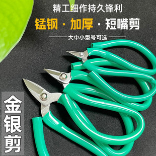 短嘴剪刀强力剪金子专用剪钳金银铜线手工金工剪工业打金首饰工具