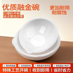 已开碗不粘金融金碗石英坩埚硼砂开碗耐高温金银铜用黄金熔炼工具