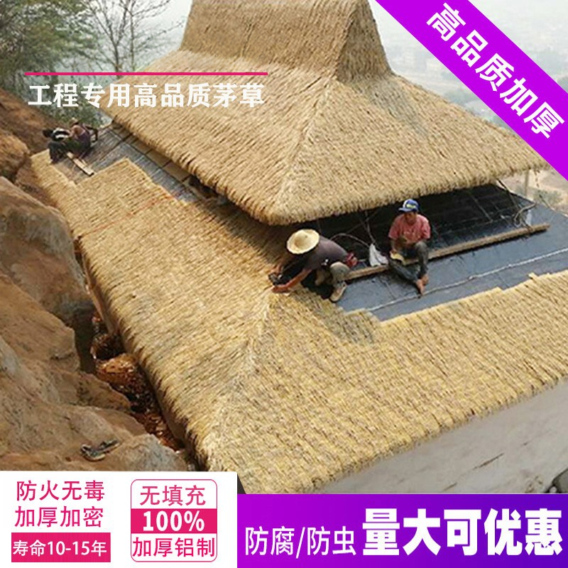 定制款仿真茅草瓦塑料茅草屋 人造毛草 工程專用高品質(zhì)屋頂裝飾稻